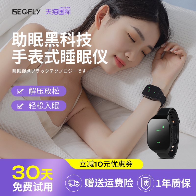 智能改善睡眠手表助眠神器