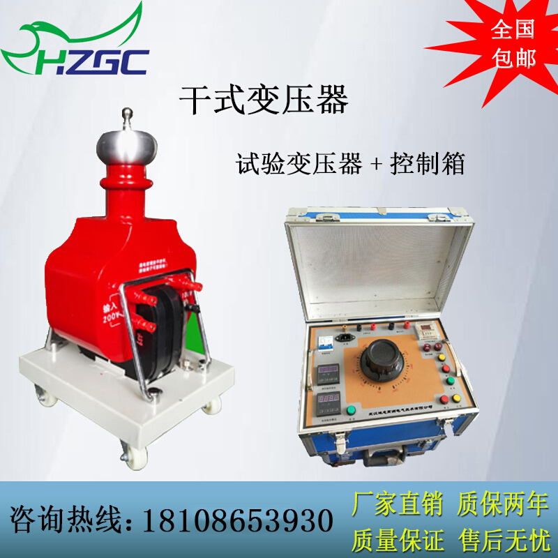 3KVA/5KVA/50KV工频耐压试验装置干式试验变压器交直流两用变压器-封面