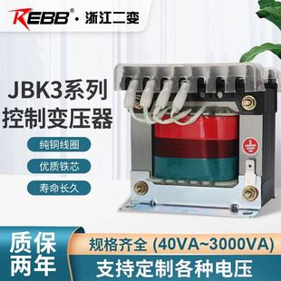 机床控制隔离变压器JBK3 110 300VA全铜380变220 6.3V