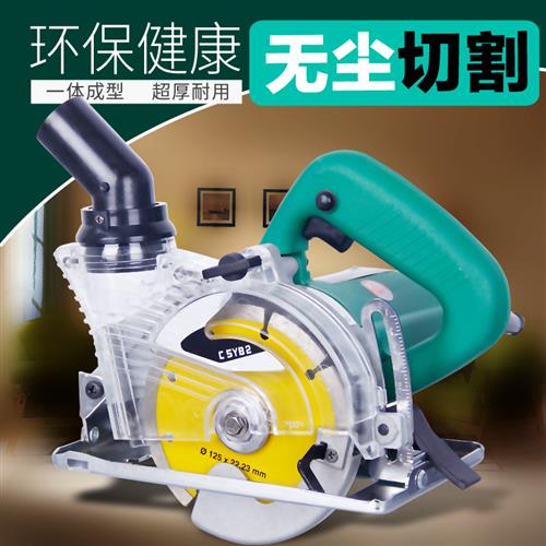 125MM石材木材无尘切割机云石机石材瓷砖木工电锯多功能45度倒角