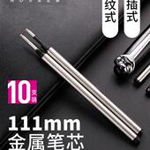 金属球黑色填充签名钢笔水钢笔填充插件螺旋图案碳纯黑快干