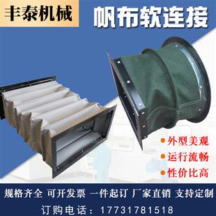 风机帆布软连接伸缩排烟耐高温阻燃防火帆布软接通风管法兰软接头
