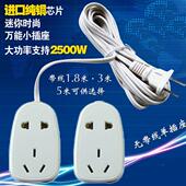 一转二位有线款 小巧插座带线接线排插电源多孔小插排插板迷你小型