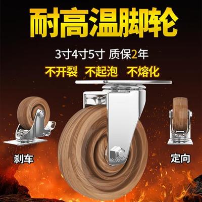 SEAWON耐高温脚轮3寸4寸5寸玻纤尼龙300度烤箱烘烤手推车万向轮子