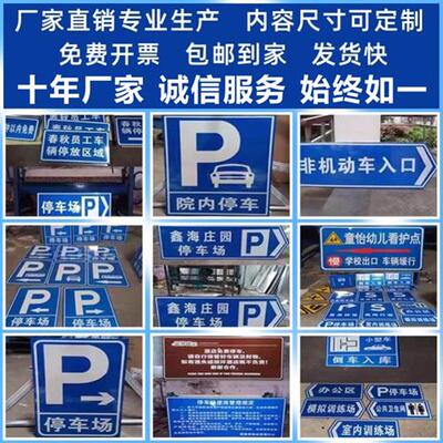 厂家交通标志牌反光路名指示牌指示牌警示牌铝合金型指路牌广告牌