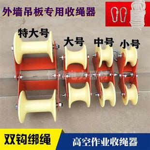 高空作业手动滑轮收绳器省力护绳轮可折叠收绳放绳卡墙角收绳器