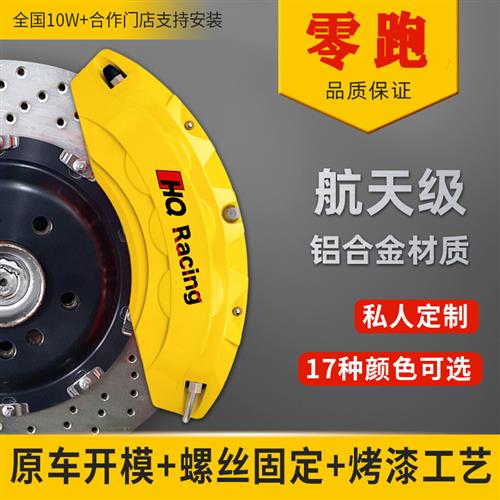 零跑C11/C01/C10汽车刹车卡钳罩轮毂铝合金改装套鲍鱼标专车定制A