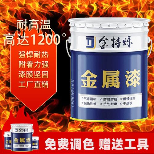 有机硅耐高温漆金属漆烟囱排气管工业设备耐热漆防锈漆暖气片油漆
