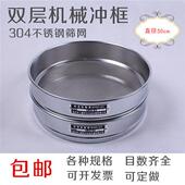 检验筛 药典筛 分样筛 实验筛 直径30cm标准筛