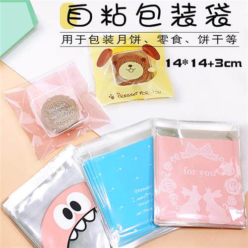 烘焙包装曲奇袋饼干袋卡通自封袋手工皂糖果月饼点心袋100个14*14