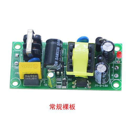 12v1a电源板5v9v24v12w直流稳压降压ac转dc隔离裸板开关电源模块