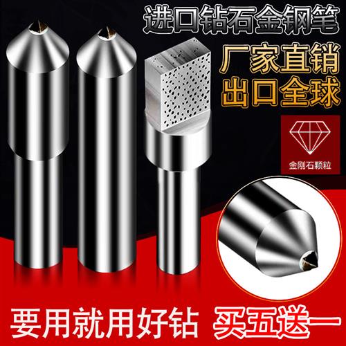 金刚笔砂轮修整器金刚石整形刀扁头圆头磨床修正刀洗石笔尖头方头