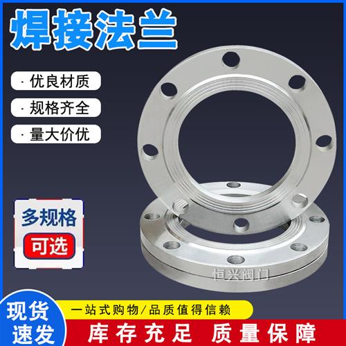 国标碳钢法兰片平焊铁法兰盘PN10 16焊接法兰DN25 50 80 100 150