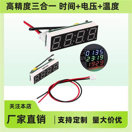 高精度DS3231SN数字时钟模块 LED辉光管电子钟 夜光车载时钟 温度