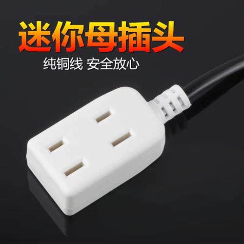 电源母头6孔带线插座监控防水盒电源两脚母头AC220V纯铜母插头线