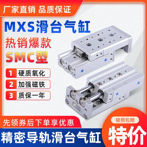亚德客型HLS气动直线精密导轨滑台气缸MXS8/12/16/20/25X10X30X40