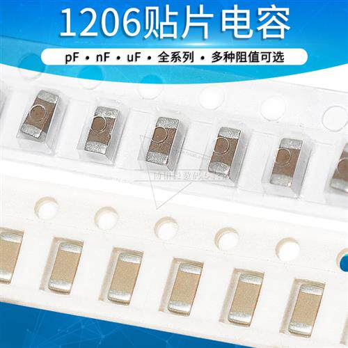 1206 1kV贴片电容10pF/15P/22/33/47/100/150/220/330/470 1000V