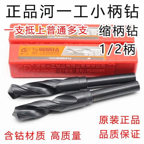 河南一工1/2等柄钻头含钴小柄麻花钻细柄13 14 15 16 17 18 19-24