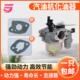 188 170 190华益化油器 168 汽油机抽水机水泵微耕机动力配件152