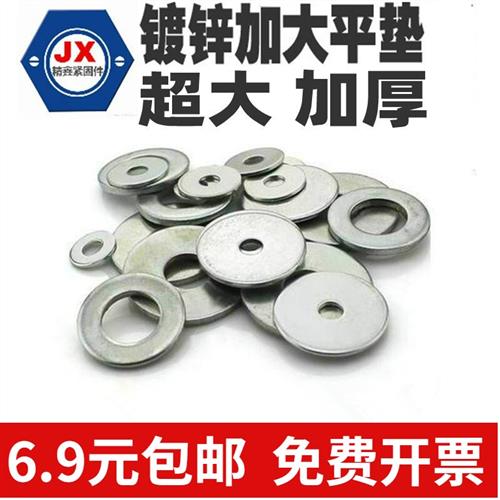 镀锌平垫金属垫片特大圆形加大加厚螺丝垫片M6M8M10M12M14M16
