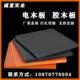电木板绝缘板胶木板隔热电工板耐高温黑电木板材加工定制雕刻零切