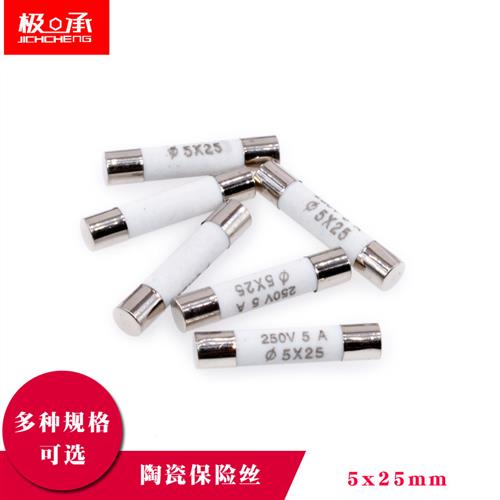 陶瓷保险丝管5*25mm 0.5A/1A/2A/3A/4A6A10A20A 250V RO55熔断器