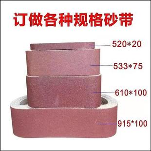 75环形砂带610 533 100砂带915坡口机砂布木工金属打磨抛光砂纸布