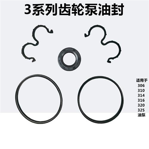 304/306/310/314/316/320/325齿轮泵修理包密封圈时风液压泵油封