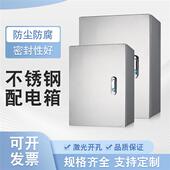 201不锈钢配电箱明装 基业箱定制电控箱室内外控制箱配电柜照明箱