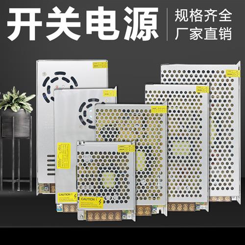 12V10A监控电源开关电源摄像头集中供电电源LED安防120W5A20A30A