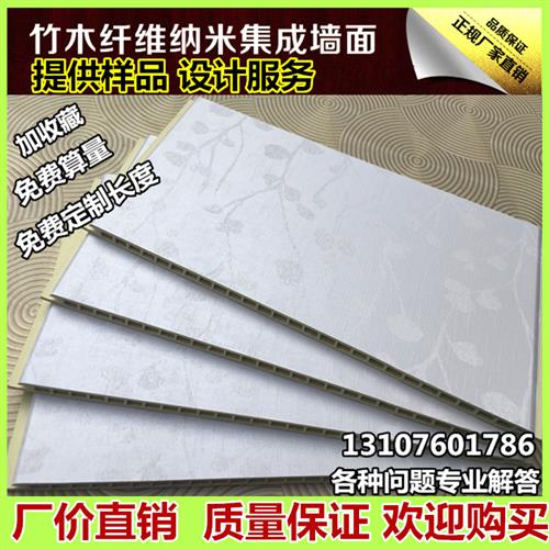 集成墙面板 水磨石碳晶板木饰面 PET镜面水波纹金属膜快装护墙板