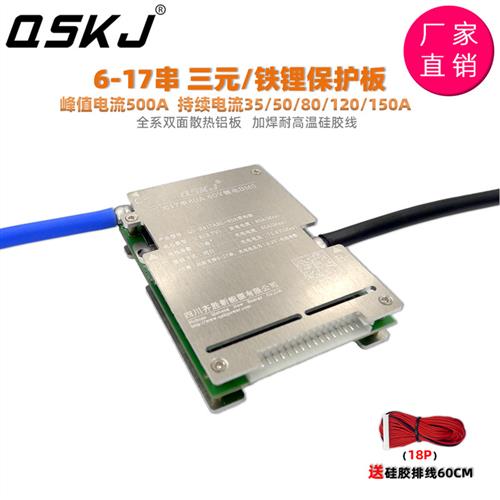 6-17串16串24V 36V 48V  60V三元磷酸铁锂 保护板150A同口通用BMS