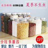 小五谷杂粮收纳盒塑料厨房密封罐家用防潮储物罐冰箱神器大容量瓶