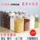 小五谷杂粮收纳盒塑料厨房密封罐家用防潮储物罐冰箱神器大容量瓶