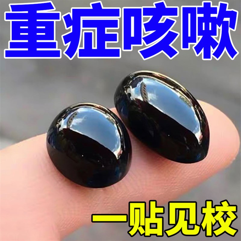 速发【一次就好】咳喘贴过敏性咳嗽大人儿童干咳清热润肺化痰止咳