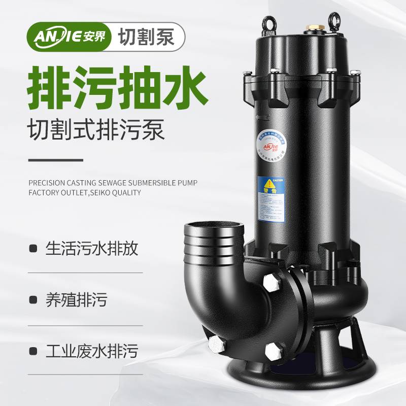 速发污水泵切割式法兰款小型化粪池高流量增压抽粪池塘潜水泥浆排