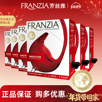FRANZIA芳丝雅红葡萄酒整箱