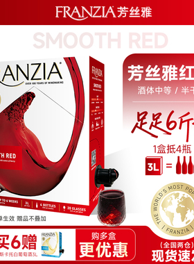 FRANZIA芳丝雅红酒进口半干红葡萄酒6斤盒装大容量3L 送礼晚安酒