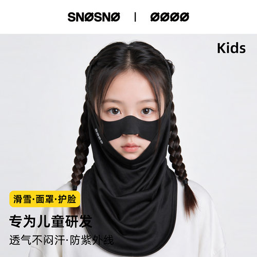 SNOSNO儿童滑雪面罩护脸保暖透气