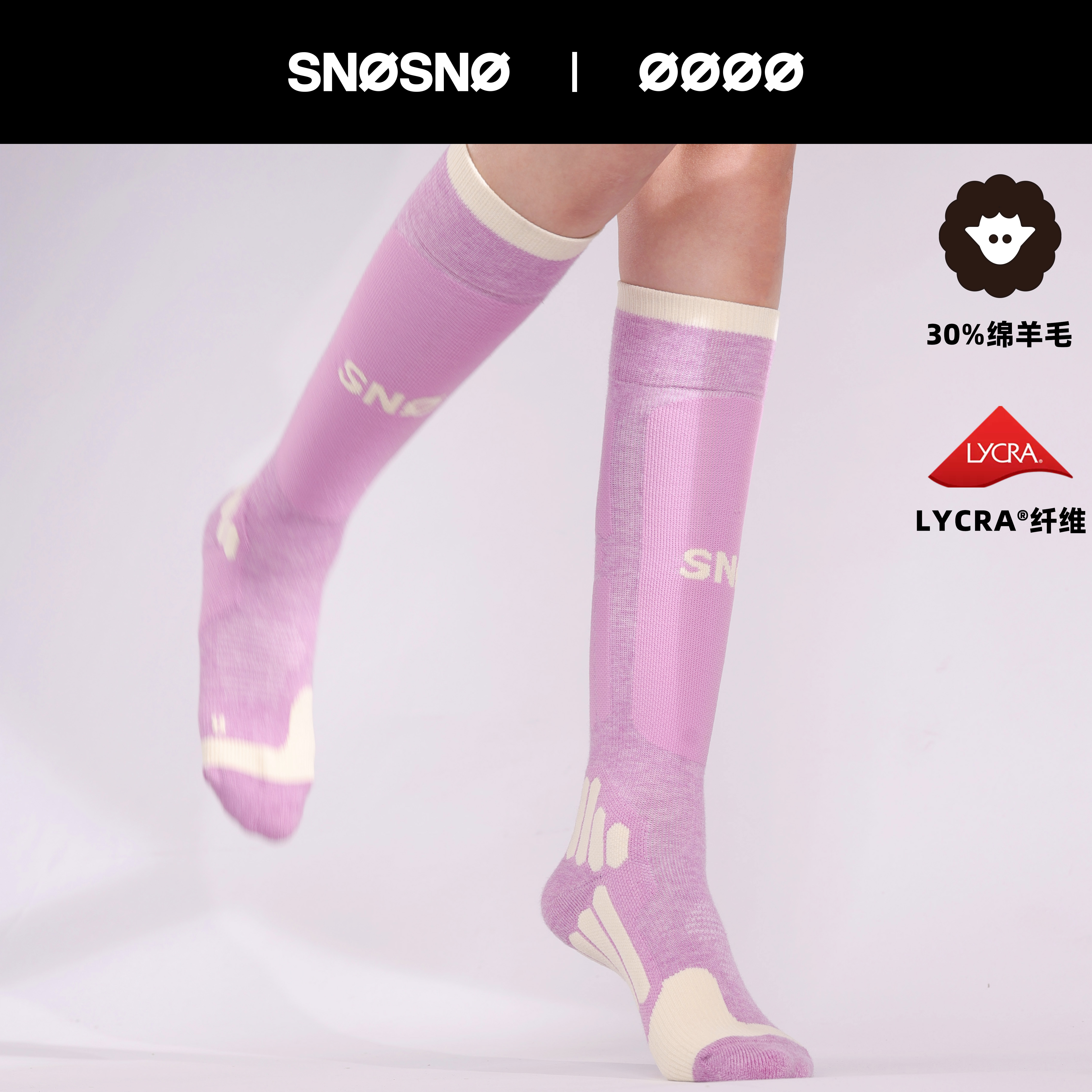 SNOSNO羊毛滑雪袜压缩袜