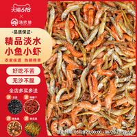 漁欣仙淡水小魚小蝦無泥無沙