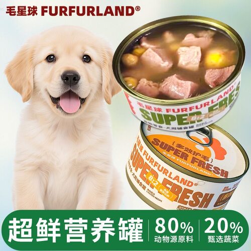毛星球犬用辅食罐170g