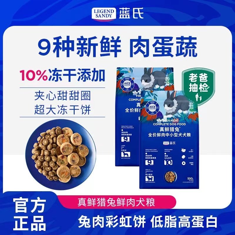 蓝氏真鲜乳鸽狗粮全犬种通用