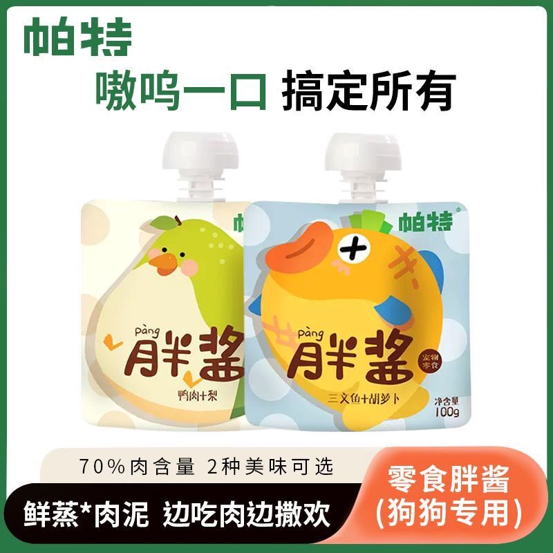 帕特胖酱宠物狗酱包湿粮狗零食