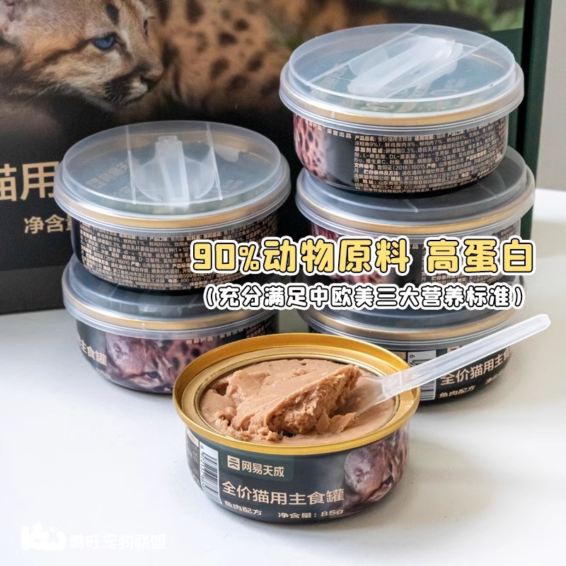 网易天成全价主食禽肉罐猫罐头