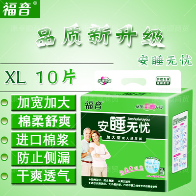XL码成人纸尿裤福音男女