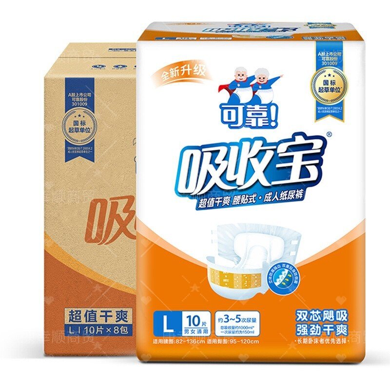 可靠吸收宝超值干爽成人纸尿裤老人防漏尿不湿男女通用正品整箱装