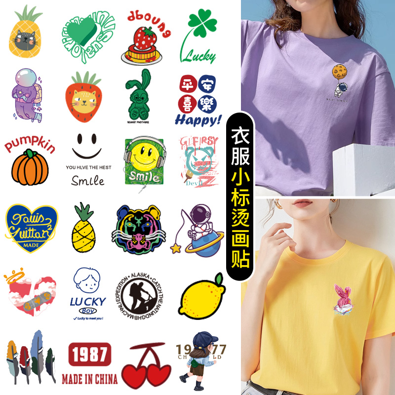 女T恤烫画贴情侣衣服图案印花贴