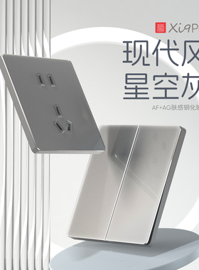 超薄开关插座面板单开双开单控三开四开双控多控床头灯电源