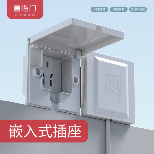 喜临门官方正品嵌入式隐藏插座